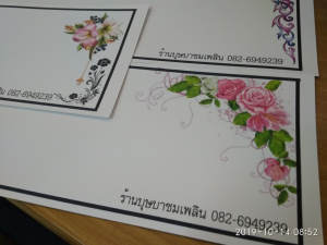 "ขอบลายสี" "ขนาด 7x26.5 นิ้ว" "50 ใบ" ((สำหรับพวงหรีด))