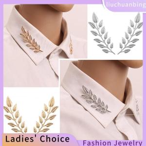 [COD] liuchuanbing Jewellery เสื้อสูทอินเทรนด์เข็มกลัดติดปกเสื้อทำจากโลหะผสมรูปใบไม้สำหรับผู้ชายผู้หญิงเครื่องประดับเสื้อผ้าแฟชั่นประจำวัน1คู่