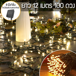 โซล่าเซลล์ ไฟตกแต่ง ไฟกระพริบ แต่งสว ไฟแต่งสวน ไฟวินเทจ ไฟประดับตกแต่งเต็นท์LED ไฟประดับเต็นท์ สถานที่ สวน ศาล ไฟประดับตกแต่ง