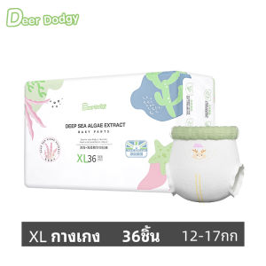 M-3XL/5-25 กก. กางเกงผ้าอ้อม แพมเพิส แพมเพิสเด็ก ผ้าอ้อมเด็ก baby diaper pant diapers สารสกัดจากสาหร่ายทะเล Pull Up Pants