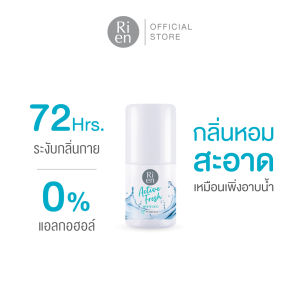 ริ เอ็น แอคทีฟ เฟรซ ไวท์ ดีโอ 30 มล.