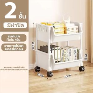 วางของ ชั้นวางของ ชั้นวางของอเนกประสงค์ 3/4ชั้น ชั้นวางของพลาสติก ชั้นวางหนังสือ แบบมีล้อเลื่อน ชั้นวางของในครัวชั้นวางของ ลิ้นชักชั้นวางของ(Delin store)