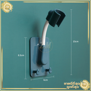 ที่แขวนฝักบัว ที่ยึดฝักบัว ที่เสียบฝักบัวติดผนัง ​ที่ยึดสายชำระ ฝักบัว ปรับระดับได้ ติดผนัง ​ไม่ต้องเจาะ ติดง่าย ไม่ทำลายกระเบื้อง