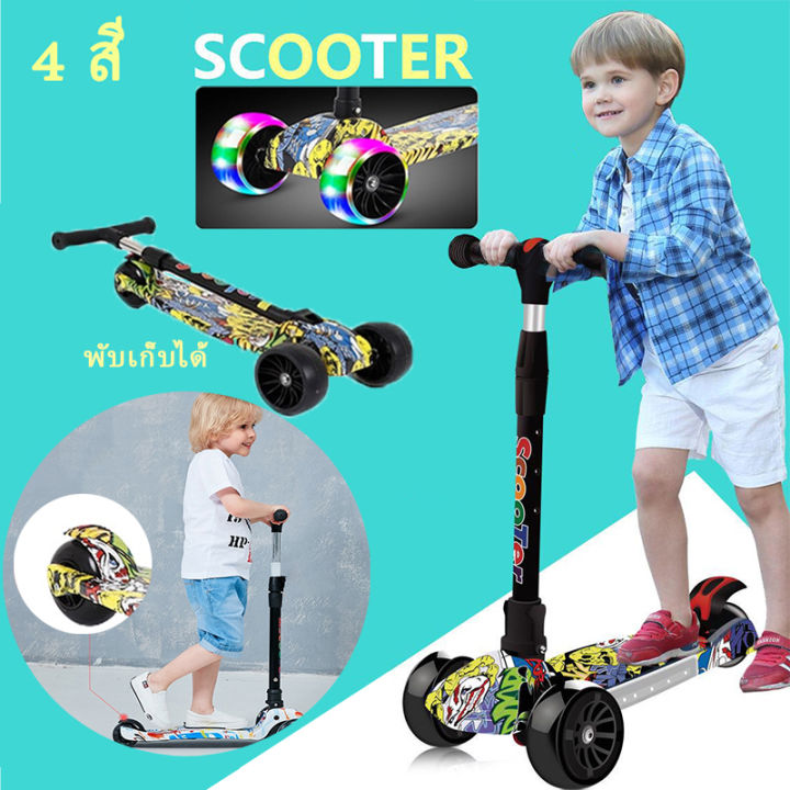 🎨สกูตเตอร์ สกู๊ตเตอร์เด็ก สกู๊ตเตอร์ 3 ล้อ รถสกู๊ดเตอร์ Kid Scooter