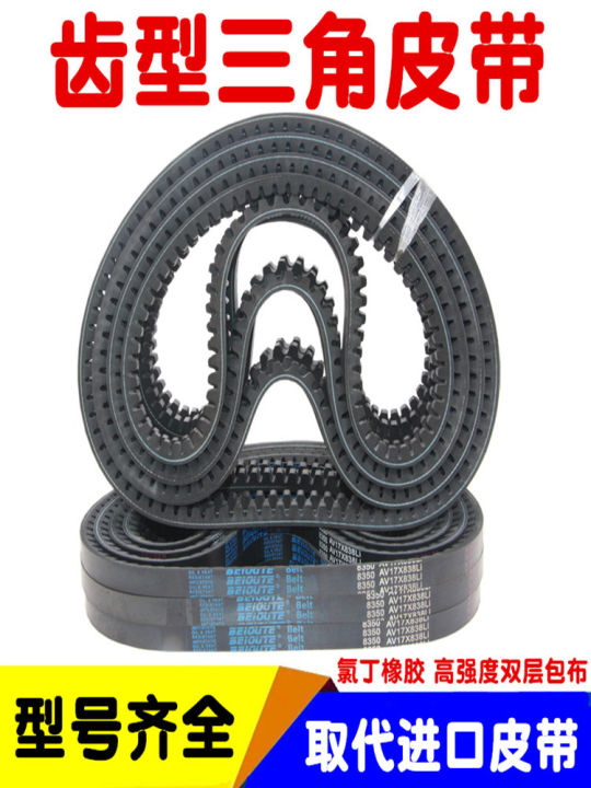 Toothed V-belt 13X980Li 13X990 13X991 13X1000 13X1016 13X1020Li 13X1030 13X1041 13X1050 13X1052 Conveyor Belt