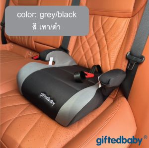 GIFTEDBABY คาร์ซีทในรถยนต์สำหรับเด็กแบบพกพา เบาะนั่งในรถยนต์สำหรับเด็กอายุ 3-12 ปี รุ่น HF-01 มี มอก.
