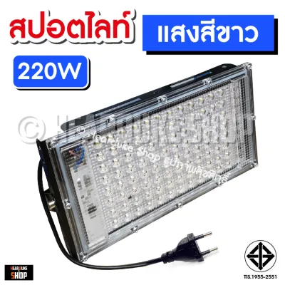 LED 200W สปอตไลท์ 200W 350W 450W Spotlight LED Floodlight 200W 350W (ใช้ไฟบ้าน 220V)