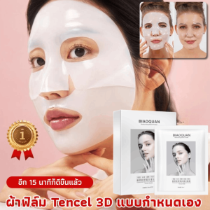 มาสก์หน้าน้ำนมคอลลาเจน หน้าชุ่มชื้น อิ่มน้ำ มาส์กสกินแคร์หน้า ห ชิ้น ชุดหน้ากากคอลลาเจนชีวภาพ น้ากากไฮโดรเจล ไม่เหนียวเหนอะหนะ