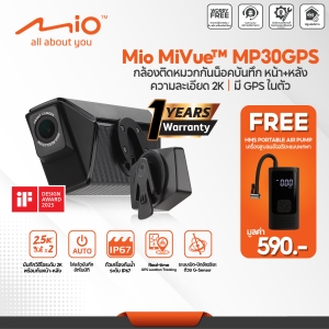 กล้องติดหมวกกันน็อค Mio MiVue™ MP30 GPS กล้องหน้า-หลัง คมชัดสูง ความละเอียด 2K มี GPS ในตัว กันน้ำ รับประกัน1ปี!