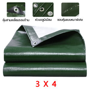 Modern ผ้าใบกันแดดฝน ผ้าใบกันฝน ผ้าใบพลาสติก PE มีตาไก่ กันแดด กันน้ำ 100% เคลือบกันน้ำสองด้าน ผ้าใบคุมรถกะบะ หลายขนา