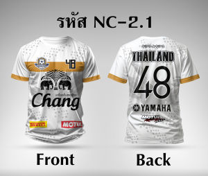 เสื้อยืด ผ้ากีฬา ลายช้าง NC-2