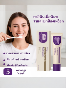 ยาสีฟันลมหายใจสดชื่น ฟันขาว ลมหายใจสดชื่น ขจัดคราบฟัน ปกป้องเหงือก สะดวกใช้ทุกวัน 100 กรัม