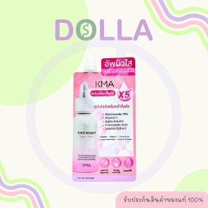 [Dolla] [ซอง] เคเอ็มเอ เอเวอร์ ไบรท์ ซุปเปอร์ เซรั่ม KMA Ever Bright Super Serum 7ml
