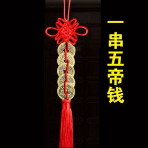 Door To Door Pendant Peach Wood Gourd Pure Copper Five Emperors Coin Gate Toilet Bedroom Kitchen Stair Balcony New Year Pendant Authentic Five Emperors Coin Ornamen 五帝钱大门厕所卧室厨房楼梯阳台新年挂饰