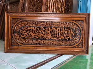 Kaligrafi ayat kursi natural jati ukir 120x60