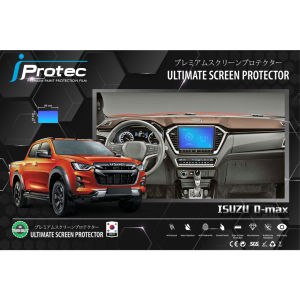 iProtec ฟิล์มใสกันรอยหน้าจอกลาง (จอคอนโซน) ISUZU MU-X และ ALL NEW ISUZU D-MAX ขนาดหน้าจอ 15cm*25cm