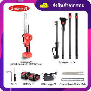🔥สต๊อกกรุงเทพ🔥เลื่อยยนต์ 8นิ้ว ด้ามต่อเลื่อยไฟฟ้า 2.25M เลื่อยไฟฟ้าไร้สาย เลื่อยไฟฟ้าแบต เลื่อยไม่แปรงถ่านไฟฟ้า เครื่องมือการตัดแต่งสวนไร้สายเลื่อยกิ่งสูงสำหรับแบตเตอรี่ Makita 18V