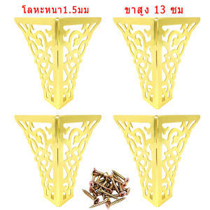ราคา 4 ชิ้น ขาโซฟาสามเหลี่ยม ขาโซฟาตัวY ขาเหล็กสามเหลี่ยม 13×13 ซม.อะไหล่โซฟา สำหรับงานโซฟาและงานเฟอร์นิเจอร์