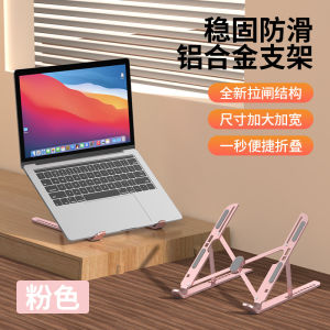 Aluminum alloy laptop stand foldable with ten-level height adjustment vertical base height-increasing bracket desktop computer cooling stand