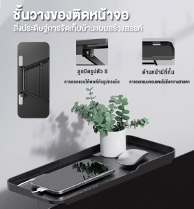 ชั้นวางหน้าจอ ล่าสุด รีโมท ของบนทีวี ที่วางเราเตอร์ 🔺ชั้นวางที่สุดเป็นชั้นวางหน้าจอ