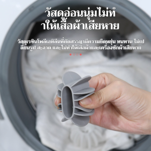 ลูกซักผ้า ป้องกันการควบแน่นของน้ำ ป้องกันไม่ให้เสื้อผ้าพันกัน ลูกบอลทําความสะอาดป้องกันการม้วน