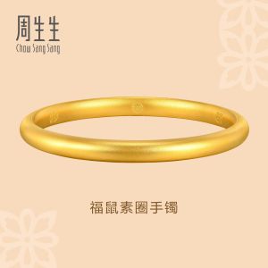 Chow Sang Sang 周生生 999.9 24K Pure Gold Cultural Blessings Bangle for Women & Men(08 Wrist size 15-16cm) 92290K Price-by-Weight 33.68g Gold