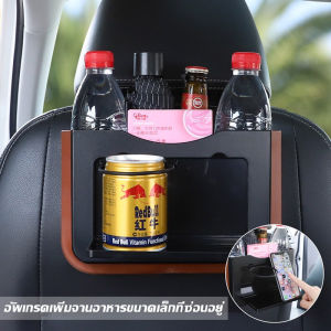 CT พร้อมส่งจากไทย ที่เก็บของหลังเบาะ กล่องเก็บขวดน้ำ ที่ใส่ของแขวนหลังเบาะ พับเก็บได้ ถังขยะ ที่เก็บของในรถ อุปกรณ์แต่งรถ