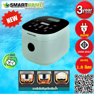 SMARTHOME สมาร์ทโฮม หม้อดิจิคอลหม้อหุงข้าวลดน้ำตาลดิจิตอล ขนาด1.8 ลิตร รุ่น SM-RCD909 รับประกัน3ปี