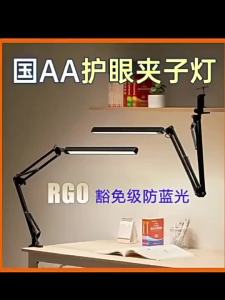 LED Study Lamp 3 Light Colors With Rotatable Clamp Eye Protection Table Light Office Bed Lamp