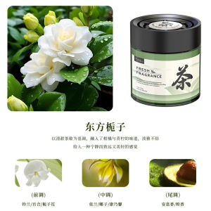 【塔罗Thalo】200g Tea Scent Car mounted air freshener Car Perfume 茶香车载香薰 空气清新剂 室内除异味 纯天然车载香薰汽车香水