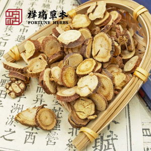 Fortune Herbs 甘草片 Liquorice herbs Licorice guzzi herbs 草 药材 特产 中药 优质 清热解毒 润肺止咳