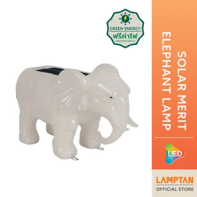 LAMPTAN โคมไฟช้างมงคลพลังงานแสงอาทิตย์ Solar Merit Elephant Lamp ประดับศาลเจ้า ศาลพระภูมิ เลือกได้สองแสง IP65 กันน้ำ100%