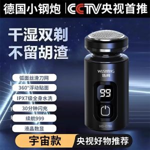 AE New compact mens electric shaver brand new high-power mens shaving device