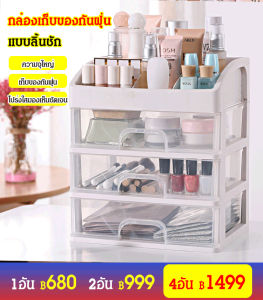กล่องเก็บของกันฝุ่นแบบลิ้นชักสำหรับบ้าน รุ่น X21051902R กันน้ำกันชื้น ความจุใหญ่ จัดระเบียบเรียบร้อย