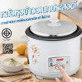หม้อหุงข้าว หม้อหุงข้าวmini หม้อหุงข้าวไฟฟ้า หม้อหุงข้าว3ลิร หม้อหุงข้าวจิ๋ว หม้อหุงข้าวถูก หมอหุงขาวไฟฟ้า rice cooker หม้อหุงข้าวเล็ก. 