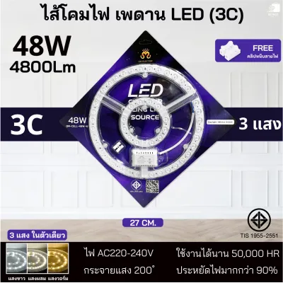 หลอดไฟ led เพดาน28W 36W 48W 72Wแผงไฟพดาน LED สลับ3สี แผ่นชิปไฟเพดาน LEDกลม แผงไฟแม่เหล็ก แผงไฟโคมซาลาเปา ต่อสายไฟ220V