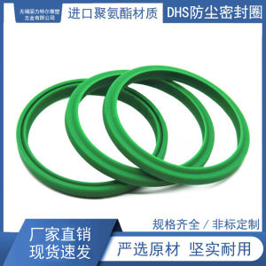 DHS Dustproof Sealing Ring Imported Polyurethane Material LTULIIE Gulitel C Hydraulic Cylinder Oil Seal Parts