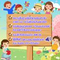 I.S. Practical คิดส์เก่ง Worksheets เตรียมเข้า ป.1 โดยป้าหนอนติวเตอร์. 