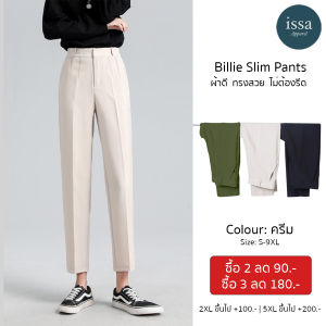 กางเกงขายาวผู้หญิง Billie Slim Pants กางเกงขายาวผู้หญิง กางเกงทำงาน กางเกงลำลอง