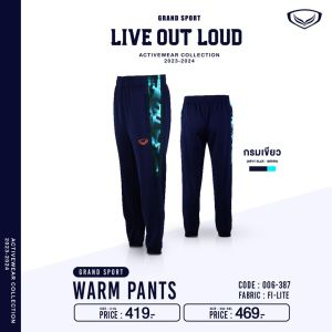 006-387 กางเกงวอร์มแกรนด์สปอร์ตพิมพ์ลาย