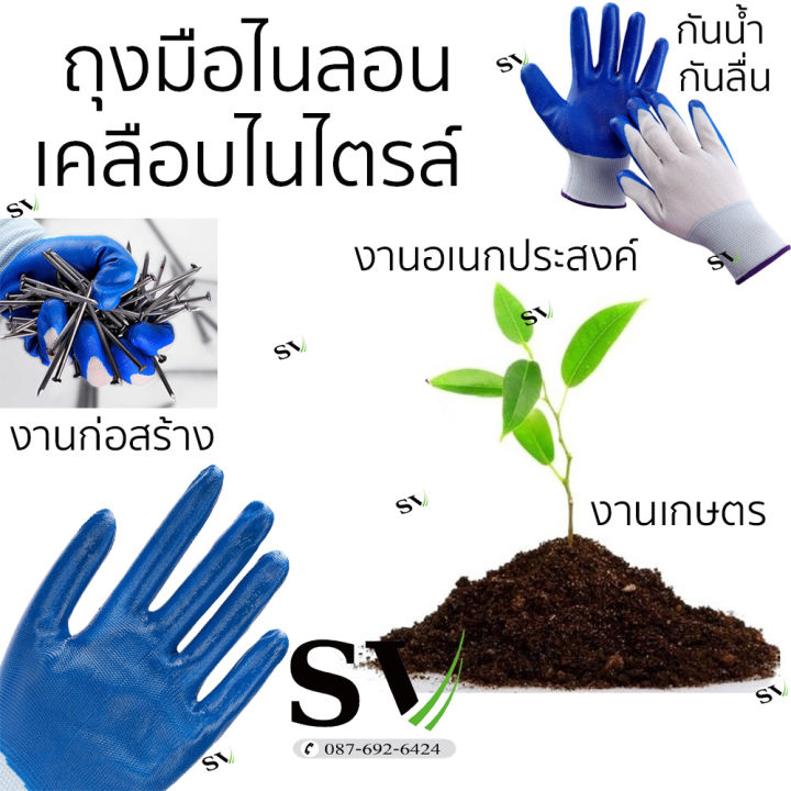 ถุงมือผ้าไนลอนเคลือบไนไตรล์ กันน้ำ กันลื่น