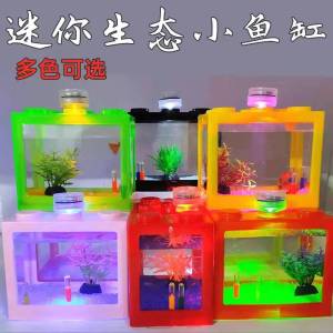 Building blocks small fish tank SS1398