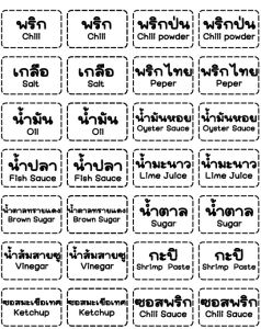 สติ๊กเกอร์ติดขวดเครื่องปรุง/เครื่องเทศ  ไดคัทกันน้ำ 28ดวง