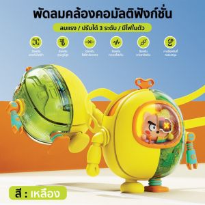 พัดลมพกพา พัดลม usb พัดลมไร้สาย พัดลมเล็ก ปรับความเร็วได้ 120 ระดับ ชาร์จใหม่ได้พร้อมจอแสดงผลดิจิตอล