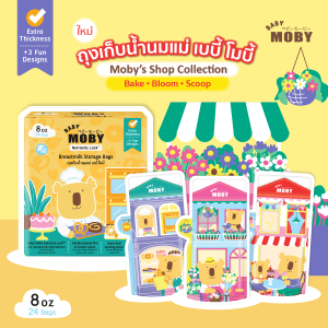 Baby Moby ถุงเก็บน้ำนม  8oz (24ถุง/กล่อง) (1 กล่อง)