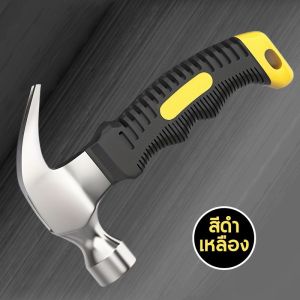 ค้อนมัลติฟังก์ชั่นระบบ2in1 สำหรับทั้งงานตอกตะปูและประกอบเฟอร์นิเจอร์ ME0063