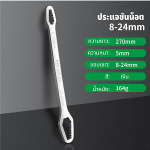 BAOLIAN ประแจอเนกประสงค์ ประแจปากตาย 15in1 ประแจขันน๊อต ด้ามขัน 2ข้าง ความแข็งแรงสูง 8-24mm