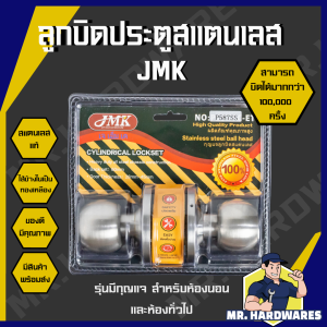 ลูกบิดประตู สแตนเลส สแตนเลสรมดำ เกรดพรีเมี่ยม JMK MATERA ลูกบิด ลูกบิดสแตนเลส ลูกบิดรมดำ ลูกบิดแกนทองเหลือง ลูกบิดห้องน้ำ ลูกบิดห้องนอน ไส้ทองเหลือง ห้องน้ำ ห้องนอน คุณภาพดี แข็งแรง ทนทาน
