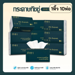 ทิชชู่หนา 5 ชั้น KIM Soft-Comfortable กระดาษชำระพกพา คุณภาพสูง 420 แผ่น 10 ห่อ/ลัง