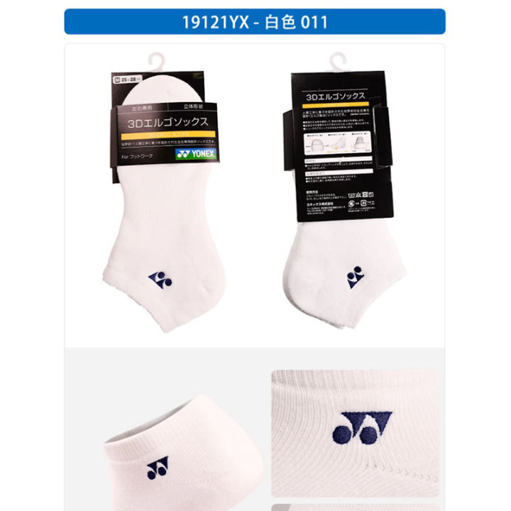 YONEX ถุงเท้าแบดมินตัน ข้อสั้น รุ่น 𝟭𝟵𝟭𝟮𝟭 🧦ลดการเสียดสี นุ่ม☁️ [ของแท้💯 ...